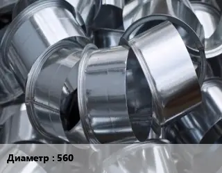 Врезка круглая 560
